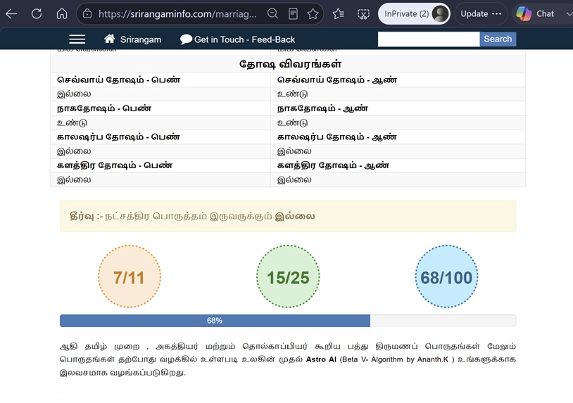 srirangaminfo verdict screen reading no nakshatra compatibility at 7 of 11
